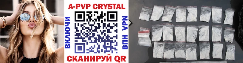 А ПВП крисы CK  Зея 