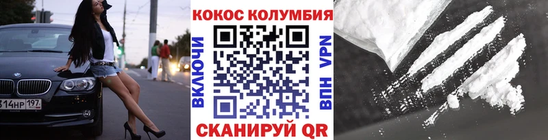 КОКАИН 98%  Зея 