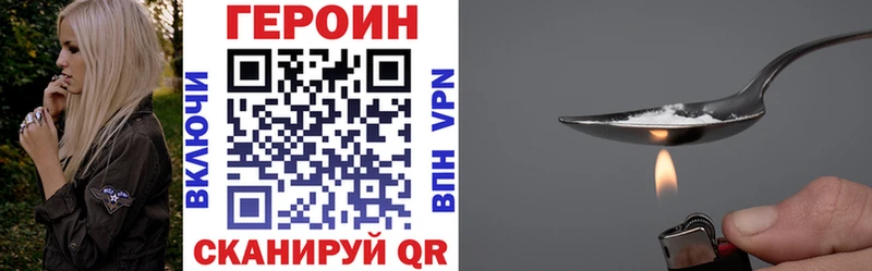 Героин герыч  Зея 